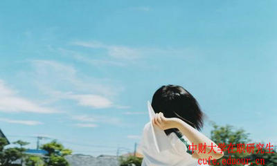 中央財(cái)經(jīng)大學(xué)在職研究生免試入學(xué)還用參加統(tǒng)考嗎？