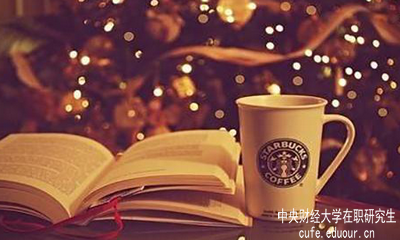 現在還能報中央財經大學在職研究生嗎？