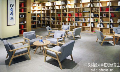 中央財(cái)經(jīng)在職研究生學(xué)習(xí)必須去學(xué)校嗎？