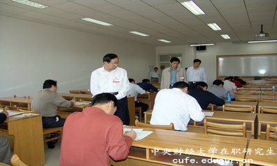 中央財經(jīng)大學同等學力在職研究生外語科目考什么？