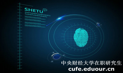 中央財經(jīng)大學在職研究生雙證入學考試難度大嗎？