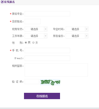中央財經大學在職研究生入學報名入口