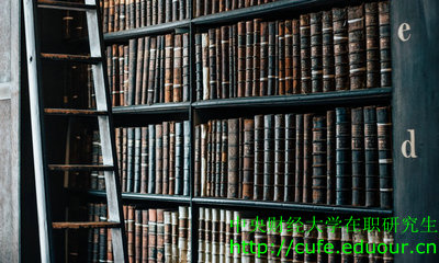 中央財經(jīng)大學(xué)政治經(jīng)濟(jì)學(xué)在職研究生是免試入學(xué)嗎？