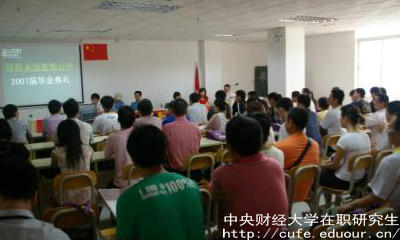 學術進修中財在職研究生可以沒有本科學歷嗎？