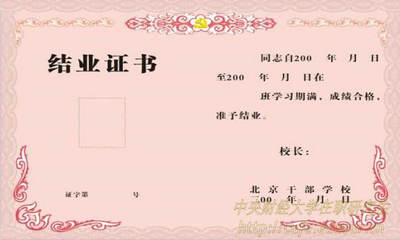 政改后中央財經(jīng)大學(xué)在職研究生證書改變嗎？