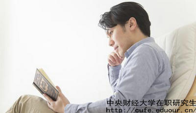 中財(cái)在職碩士是單證還是雙證？