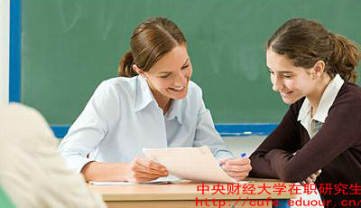 中財在職研究生什么時候報名？