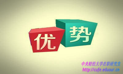 2018年雙證在職研究生深造有哪些優(yōu)勢？