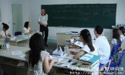 中財會計學(xué)在職研究生報名時間？