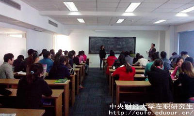 中財(cái)同等學(xué)力申碩還有考試嗎？