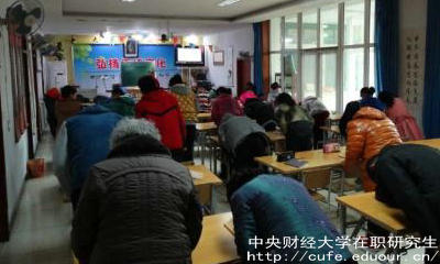 中央財經大學在職碩士上課方式有哪些？