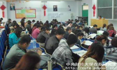 中財(cái)在職碩士是雙證嗎？