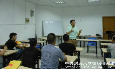 中財在職研究生都是免試入學(xué)嗎？