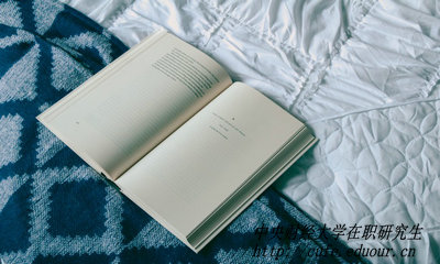 中央財經(jīng)大學(xué)稅務(wù)學(xué)在職研究生含金量高嗎？