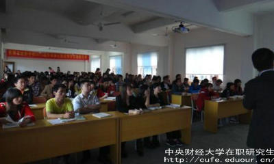 中財(cái)非全日制研究生通過(guò)率高嗎？