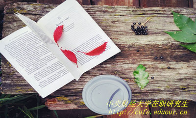 金融學在職研究生專業(yè)考試科目有幾門？