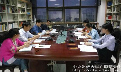 中財同等學(xué)力申碩含金量高嗎？