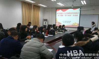 中財在職研究生學(xué)位有什么作用？