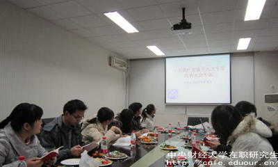 中財(cái)在職研究生?？瓶梢詧?bào)考嗎