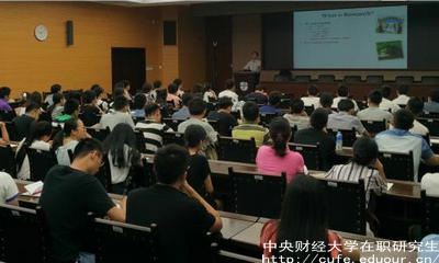 中央財(cái)經(jīng)大學(xué)同等學(xué)力申碩學(xué)費(fèi)貴嗎？