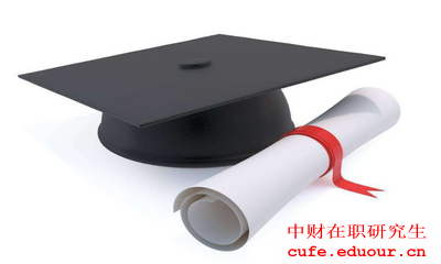 2018年中財在職碩士研修班好嗎？