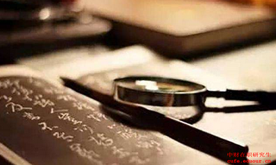 中央財經(jīng)大學在職讀研有沒有不考英語專業(yè)？